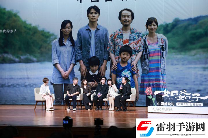 如父如子北京首映