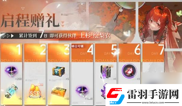 游戲道具龍族卡塞爾之門繪梨衣什么時候出