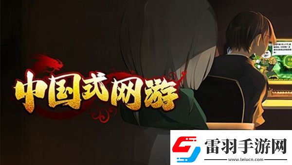 中國式網(wǎng)游扶老大爺事件怎么觸發(fā)