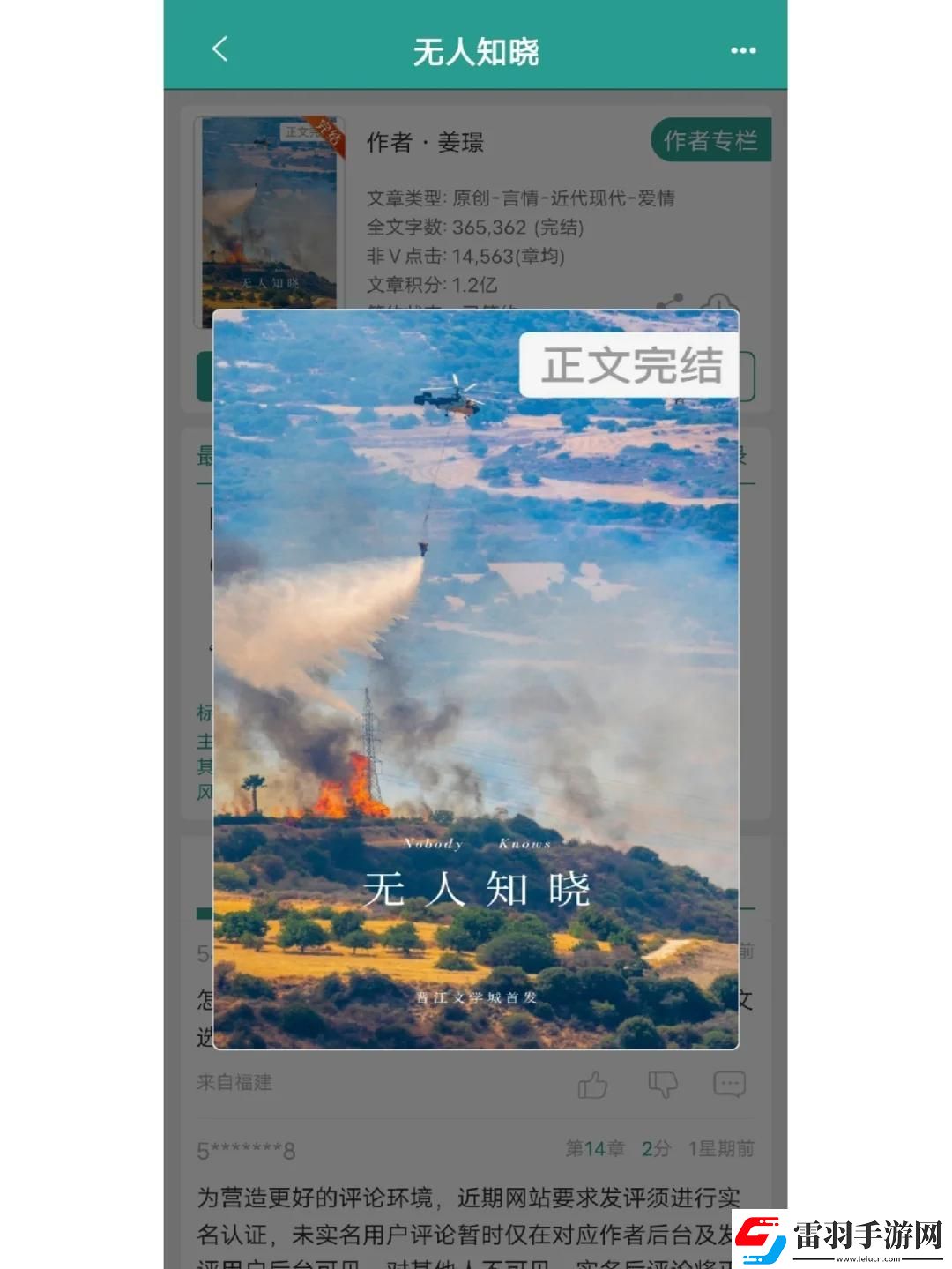 “姜璟秘笈”免費大放送