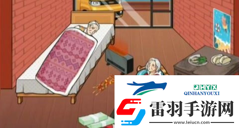 漢字找茬王留守老人怎么過(guò)
