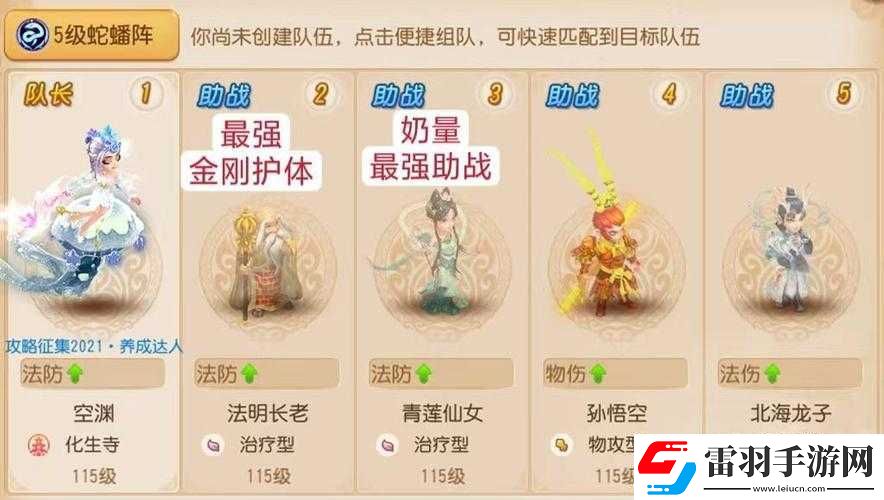 夢(mèng)幻西游手游化生寺角色寶石搭配策略與方案全面深度解析