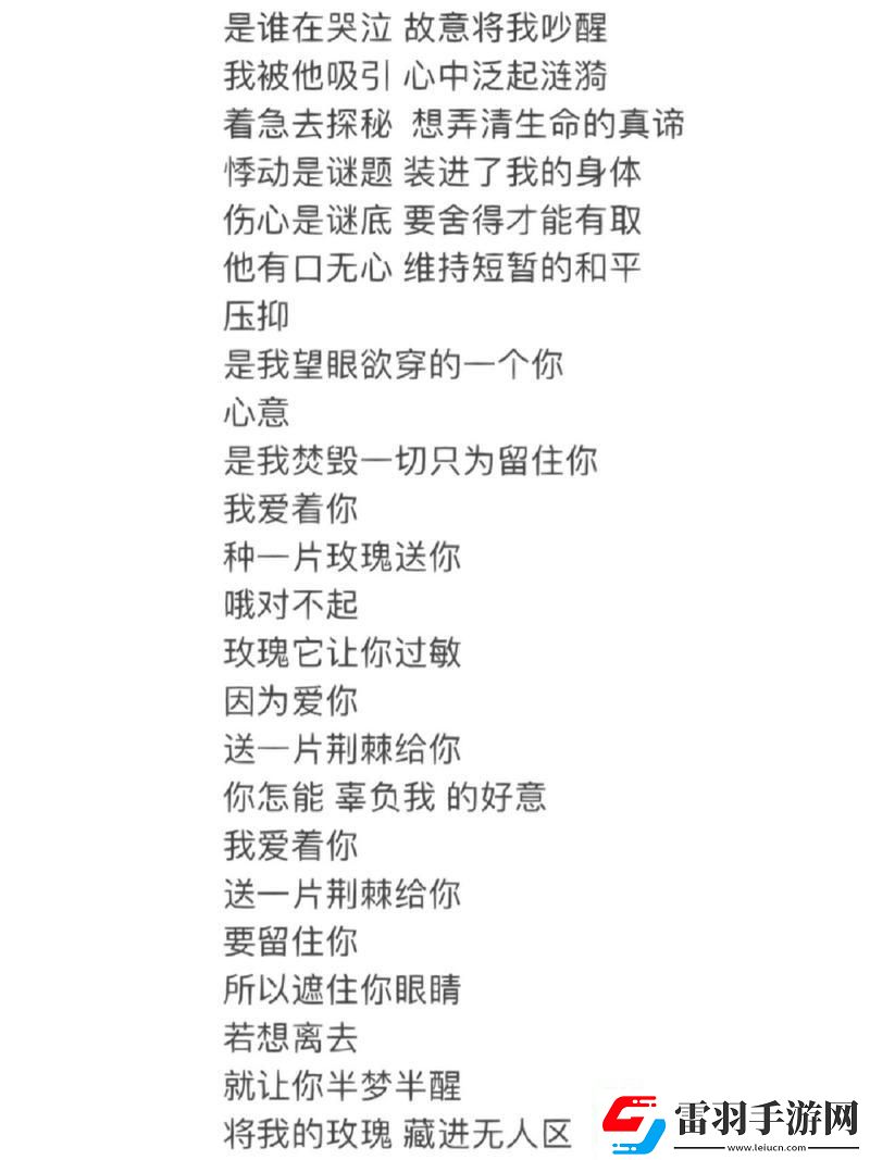 “無人區(qū)玫瑰”辣耳朵版