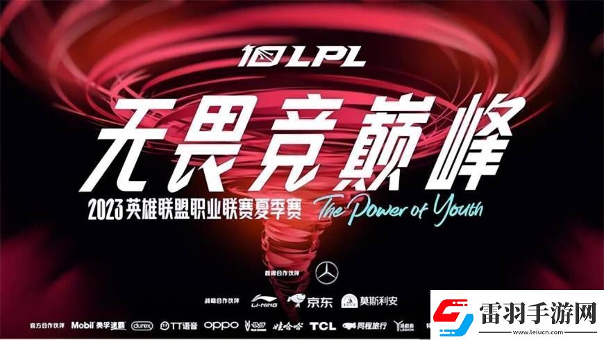 lpl賽程表
