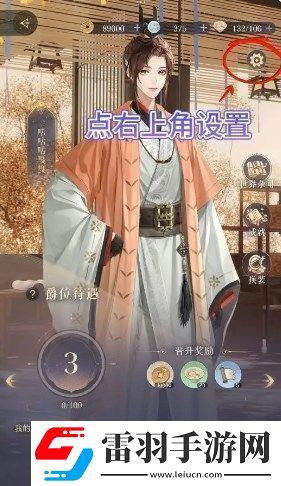 如鳶兌換碼位置及使用方式說明
