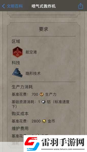 文明6怎么扔核彈方法技巧分享