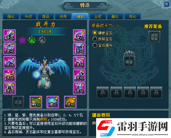 放置修仙錄攻略