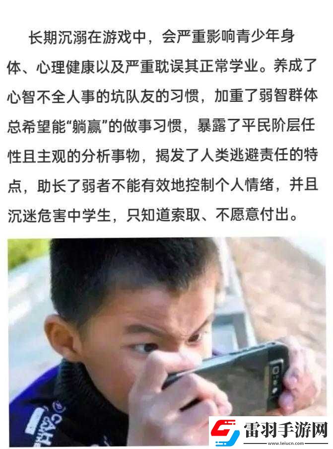 青春期孩子晚上偷偷玩手機