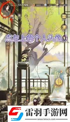 如鳶兌換碼位置及使用方式說明
