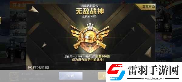 和平精英高手進階