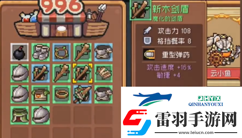 元?dú)怛T士前傳新木劍盾怎么獲得