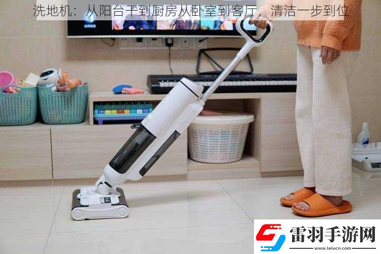 洗地機