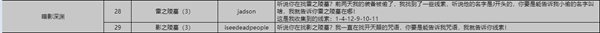 靈光文明冰封墓地變強(qiáng)的咒語(yǔ)答案是什么