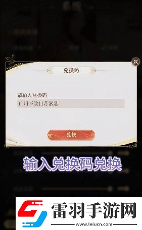 如鳶兌換碼位置及使用方式說明