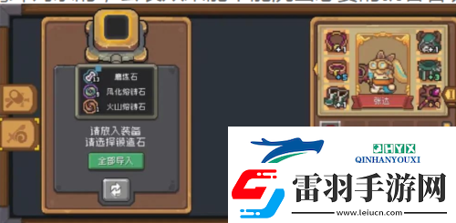 元氣騎士前傳紅玉怎么刷