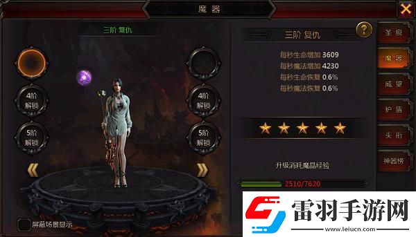 放置修仙錄攻略