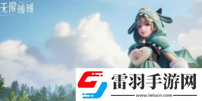 無(wú)限暖暖兔尾絨團(tuán)精粹獲取方法匯總