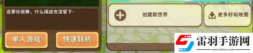 迷你世界游戲中冰原位置在哪里