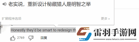無(wú)主之地4設(shè)計(jì)引吐槽！像是星鳴特攻的設(shè)計(jì)