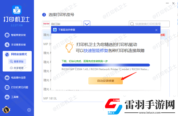 同一局域如何共享打印機(jī)連接同一局域打印機(jī)教程