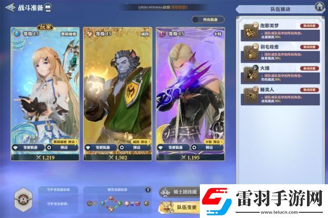 劍與騎士團(tuán)后期陣容推薦