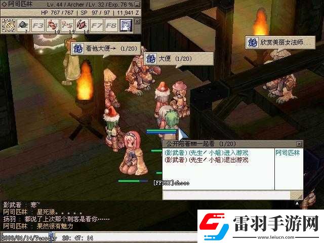仙境傳說RO手游