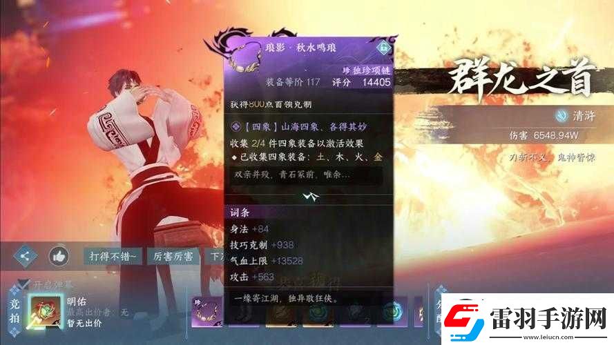 逆水寒手游深度解析揭秘老二關卡挑戰(zhàn)隱賢與源輕綱的雙重試煉