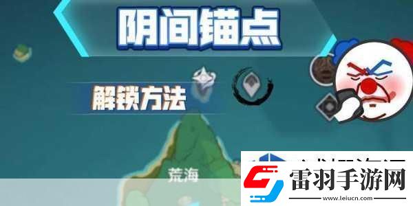 原神口袋錨點獲取方法之終極攻略