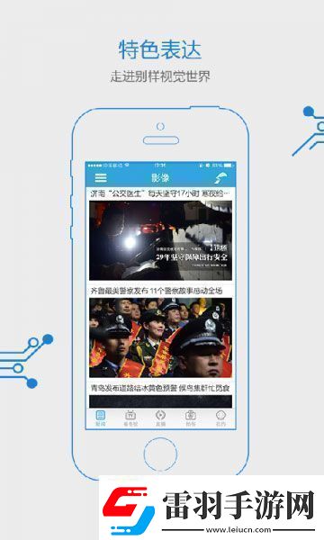 閃電新聞app下載安裝閃電新聞安卓版下載v2.1.6