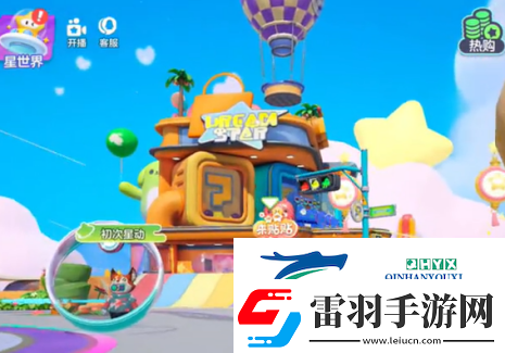 元夢之星云霄號飛船在哪
