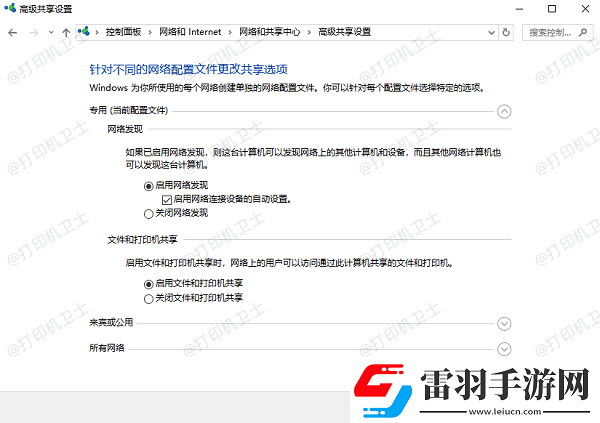 同一局域如何共享打印機(jī)連接同一局域打印機(jī)教程