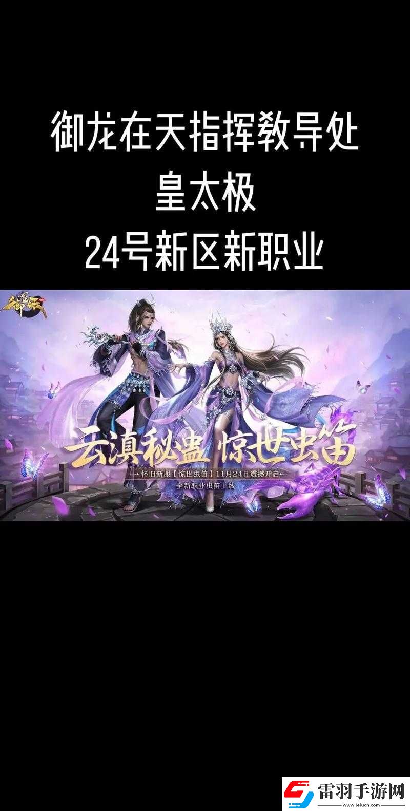 御龍?jiān)谔焓钟稳轿簧疃冉馕雠c實(shí)戰(zhàn)策略指南詳解