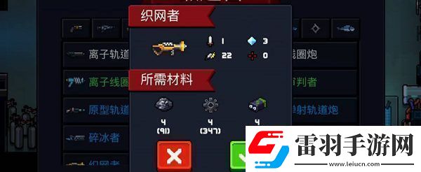 元?dú)怛T士劇毒織者合成攻略