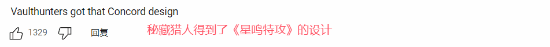 無(wú)主之地4設(shè)計(jì)引吐槽！像是星鳴特攻的設(shè)計(jì)