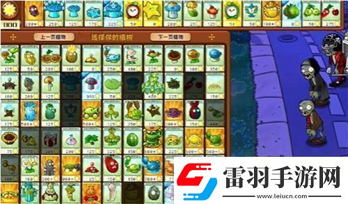 PVZ雜交版益智模式憂郁咖啡豆2過關攻略