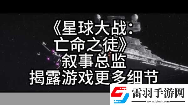 星球大戰(zhàn)亡命之徒游戲價(jià)格全揭秘