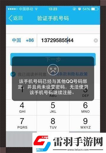 手滑奇謀一機(jī)一號QQ暢游！