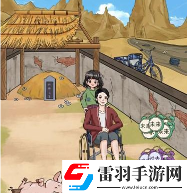 文字玩出花過去與未來通關(guān)攻略