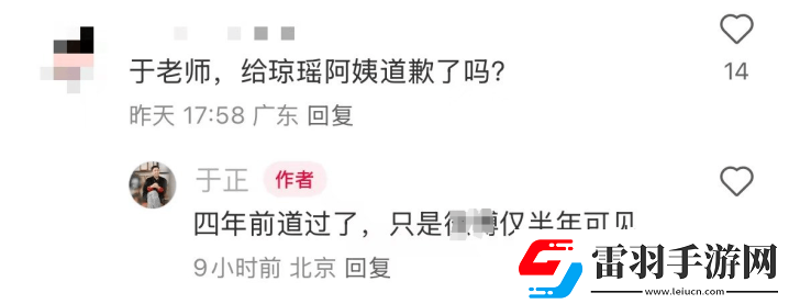 于正回應瓊瑤