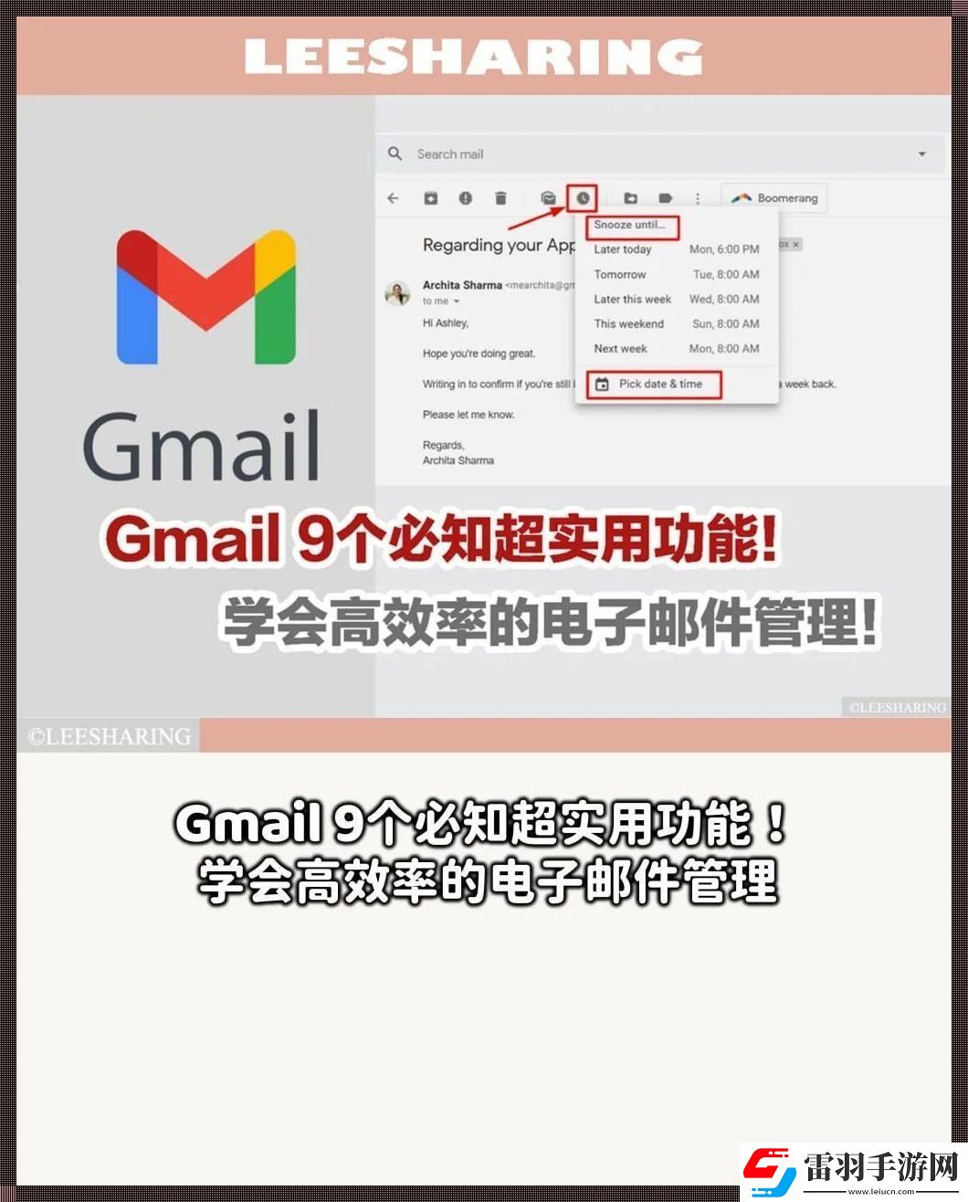 電子郵件界的“鬼斧神工”