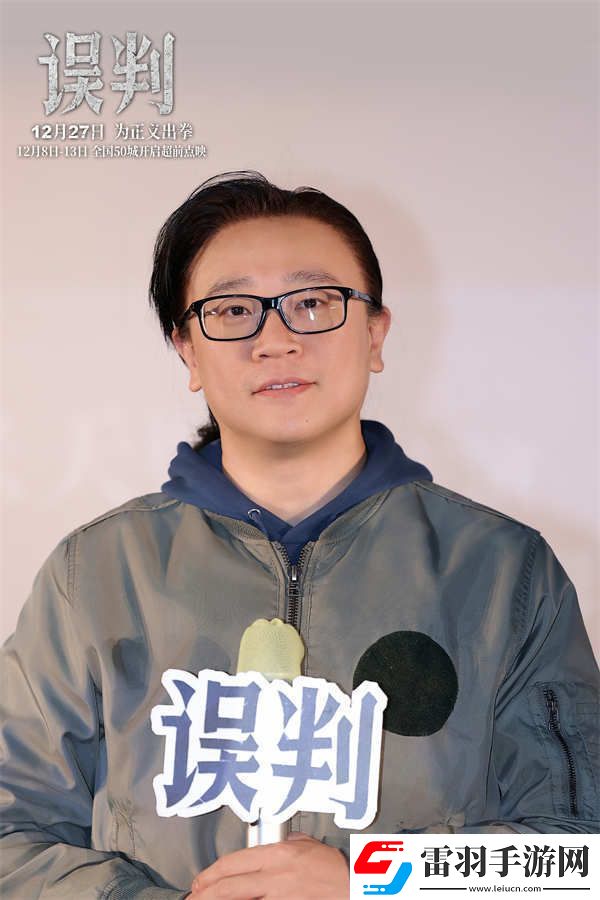 甄子丹賀歲檔動作電影誤判上海路演