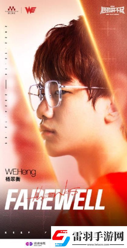 說不出再見~WE官方