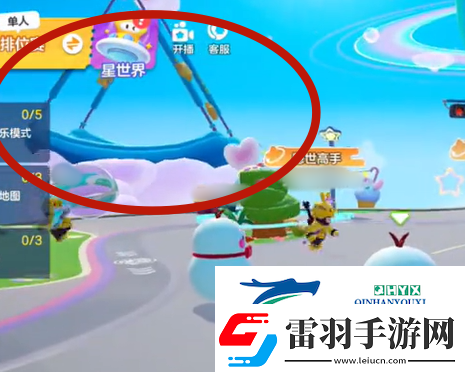 元夢之星云霄號飛船在哪