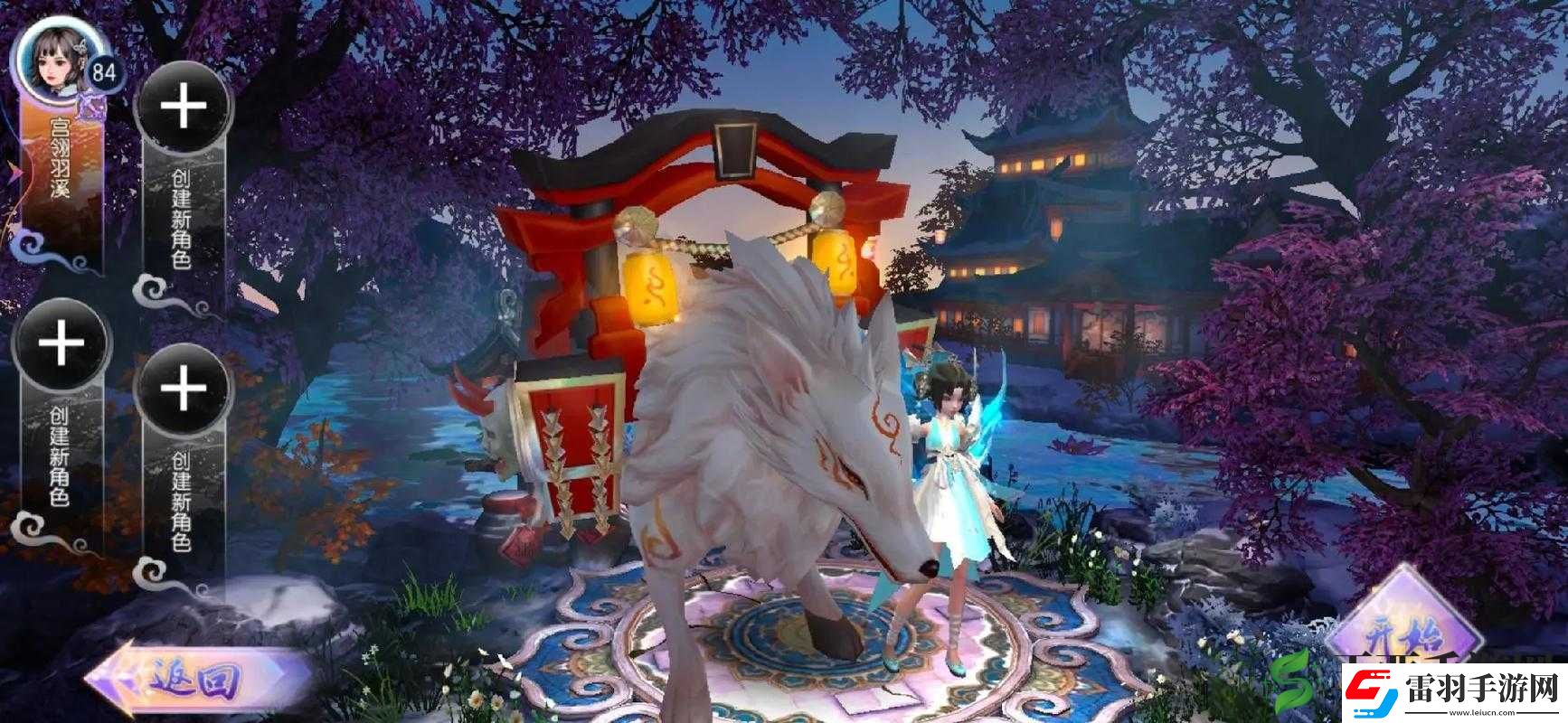 御劍情緣手游