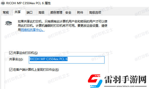 同一局域如何共享打印機(jī)連接同一局域打印機(jī)教程