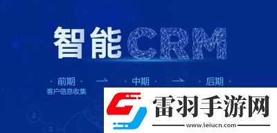 成免費的CRM無需下載