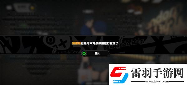絕區(qū)零讓塔維斯成為店員方法介紹