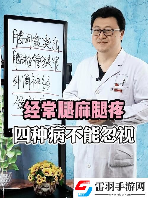 “放墻上的腿