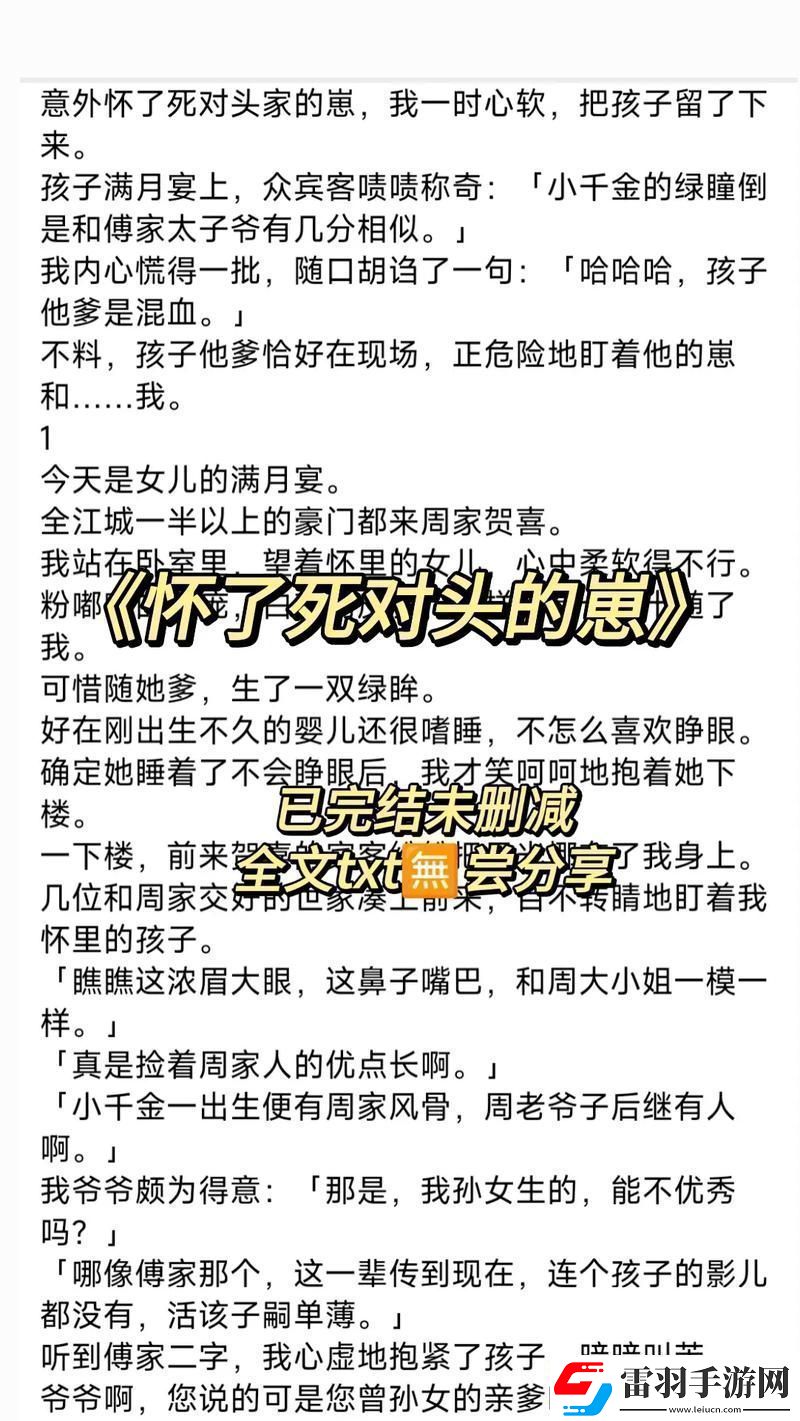 婚后意外懷了老公爸爸的孩子我該如何面對(duì)這場(chǎng)禁忌的愛(ài)情