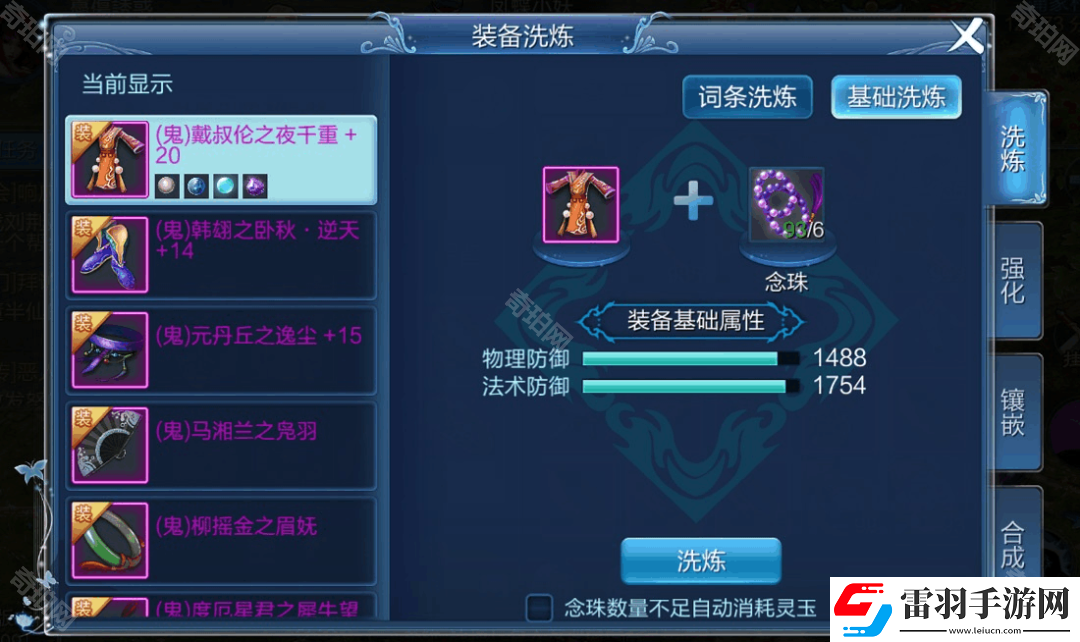 倩女幽魂手游怎么起號(hào)快速起號(hào)攻略